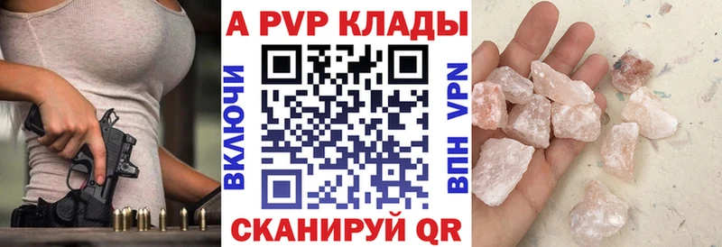 Альфа ПВП кристаллы  сколько стоит  Урай 