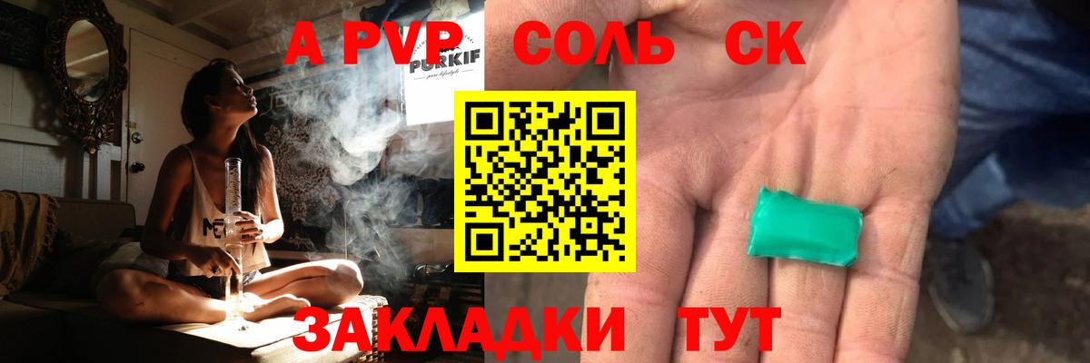 Alpha PVP кристаллы Урай