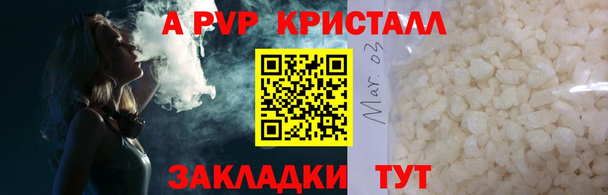 Урай  Alfa_PVP  APVP кристаллы  Вход с VPN  Alpha PVP Crystall 