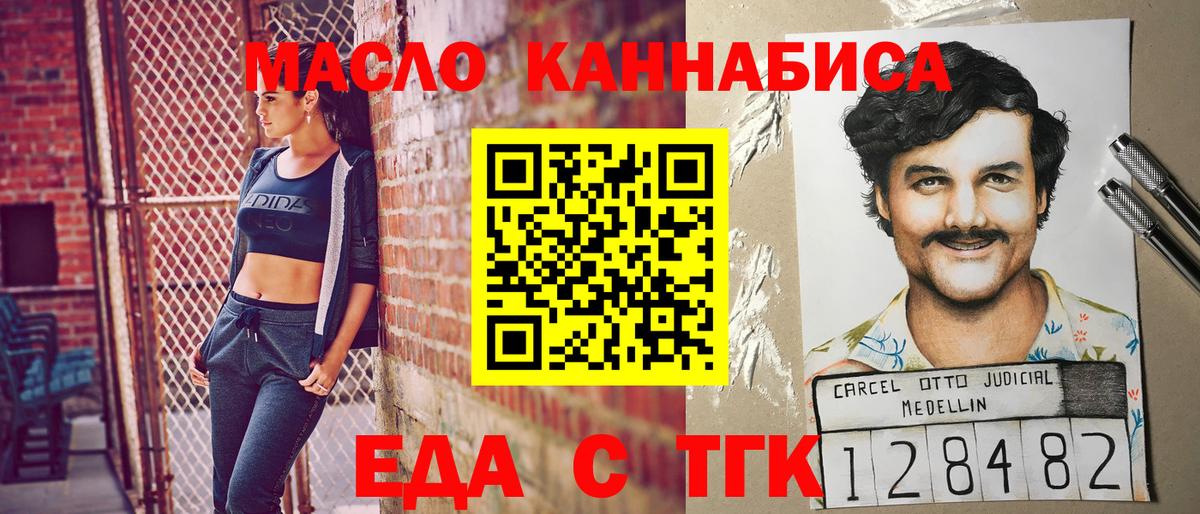 Еда ТГК марихуана Урай