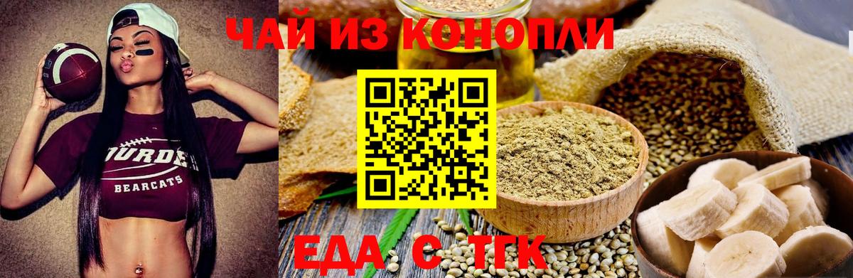 Урай  Cannafood конопля  Вход с VPN 