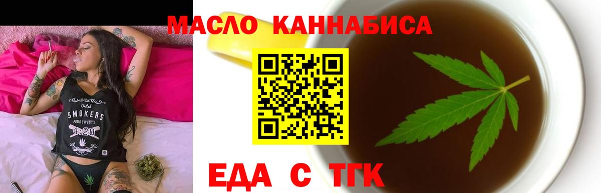 Cannafood конопля Урай