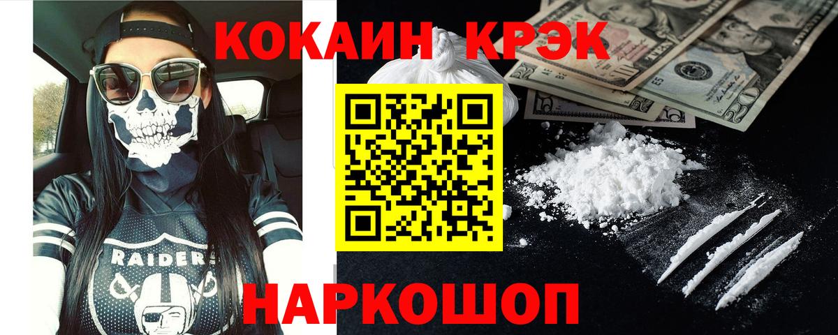 Cocaine Боливия  Вход с VPN  Cocaine Эквадор  Урай 