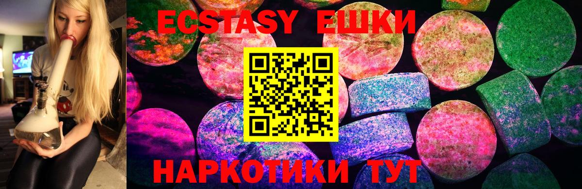 Урай  ЭКСТАЗИ 300 mg  Экстази Дубай  Вход с VPN 