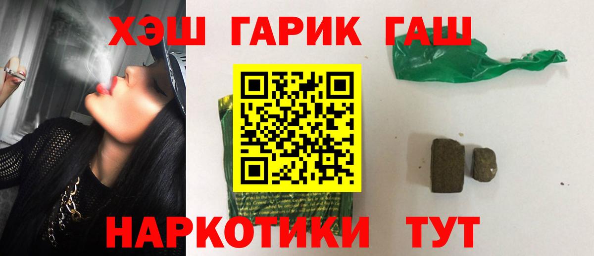 Гашиш  ГАШ индика сатива  Вход с VPN  ГАШ Изолятор  Урай 