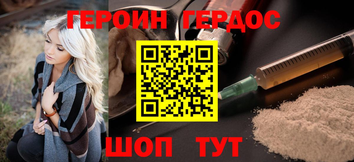 Героин афганец Урай