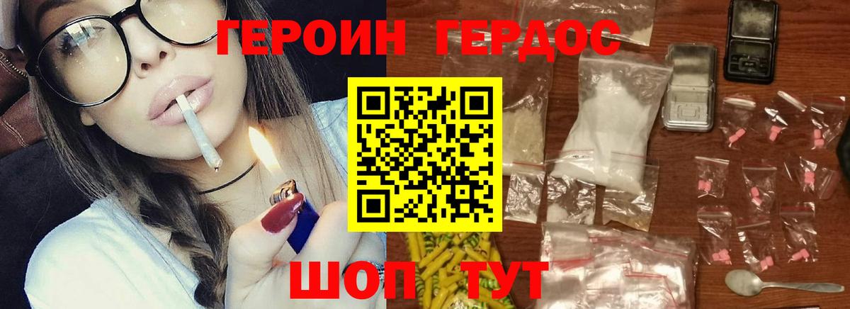 ГЕРОИН  Вход с VPN  Урай  Героин афганец 