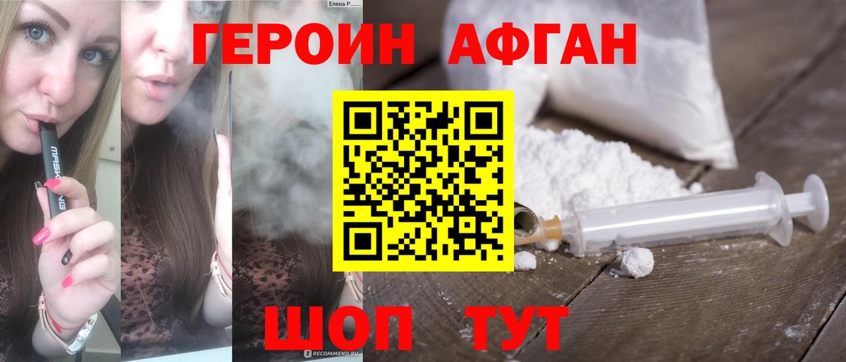 ГЕРОИН белый  Урай 