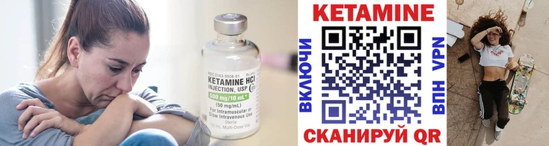 КЕТАМИН VHQ гидра как зайти Урай