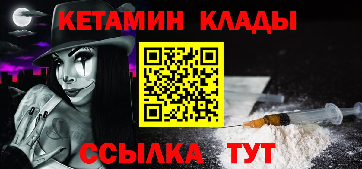 КЕТАМИН ketamine  Вход с VPN  Урай  Кетамин VHQ 