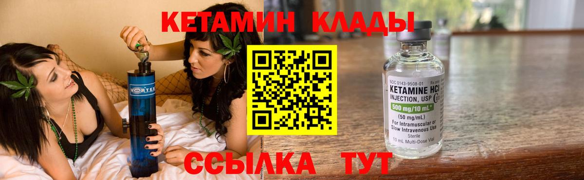 Кетамин VHQ Урай
