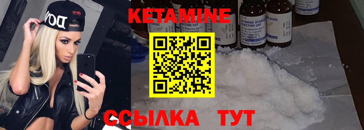 Кетамин VHQ  OMG как зайти  КЕТАМИН ketamine  Урай 