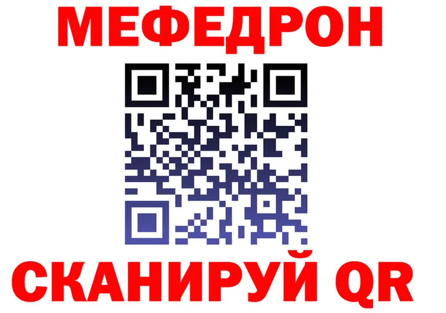 МЕФ 4 MMC сайт darknet мега Урай