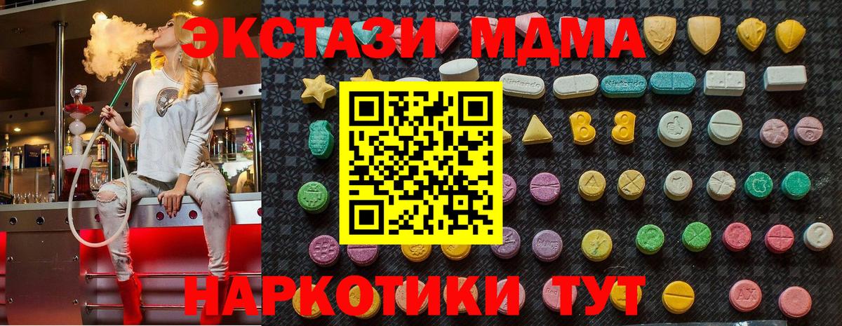 МДМА crystal  Вход с VPN  МДМА  Урай 
