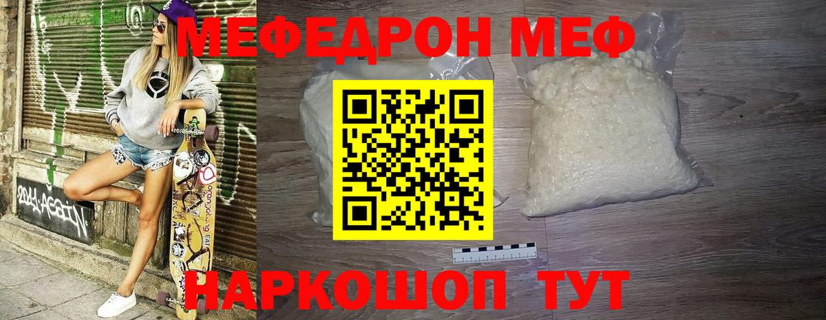 Мефедрон  МЯУ-МЯУ 4 MMC  Меф  Вход с VPN  Урай  МЯУ-МЯУ mephedrone 