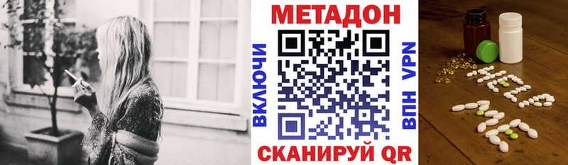 Метадон кристалл  Урай 