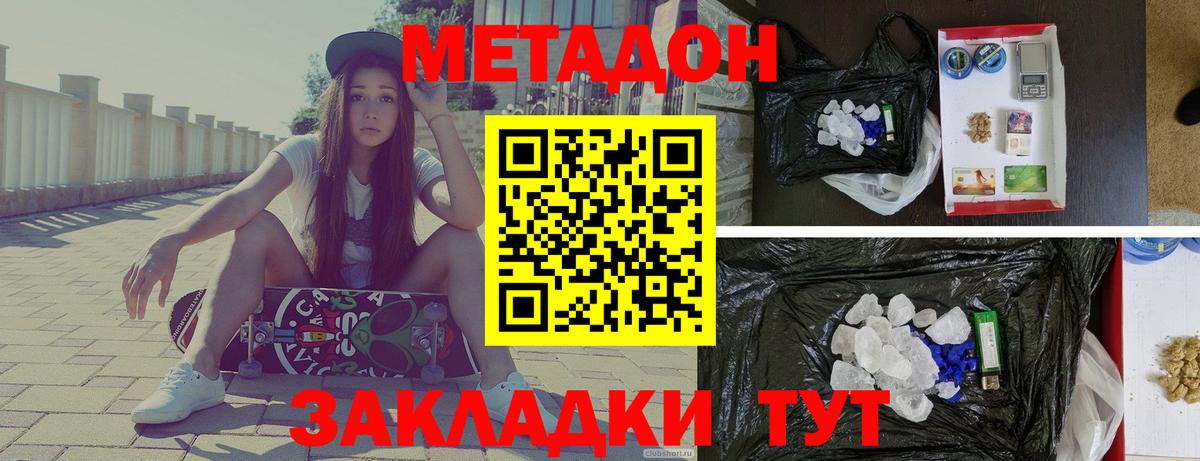 Урай  МЕТАДОН белоснежный  Вход с VPN 