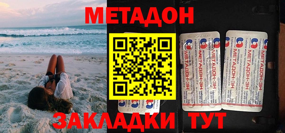 omg маркетплейс  Урай  Метадон кристалл  Метадон methadone 