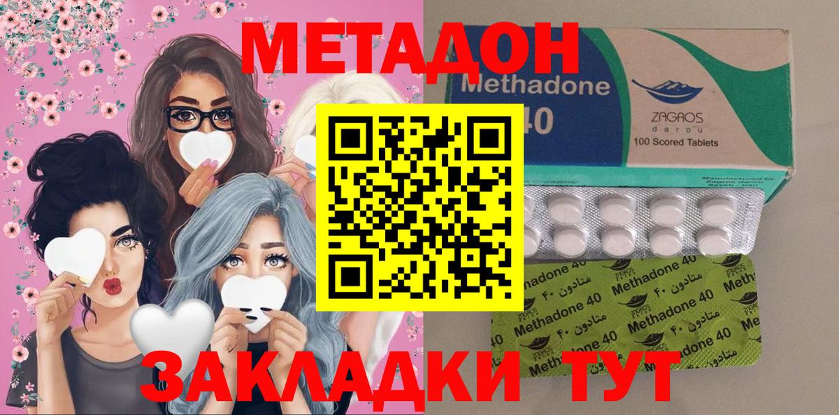Метадон белоснежный Урай