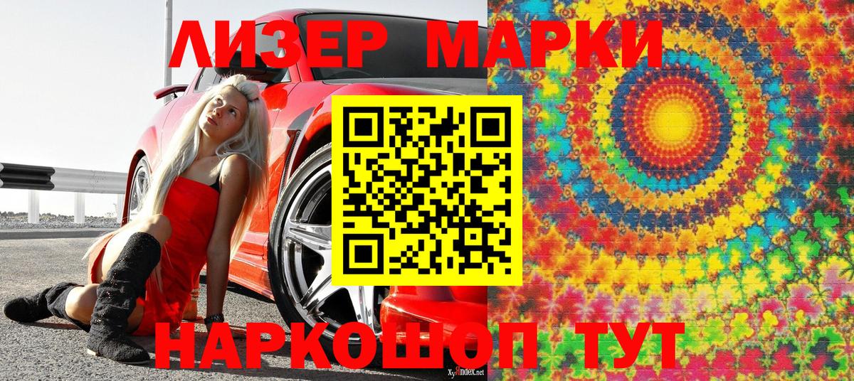 Марки NBOMe 1500мкг  Марки NBOMe 1500мкг  Марки N-bome  Урай 