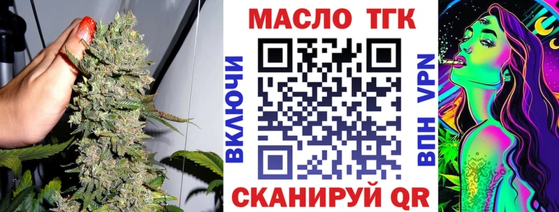 Дистиллят ТГК гашишное масло  даркнет сайт  мориарти официальный сайт  Урай 