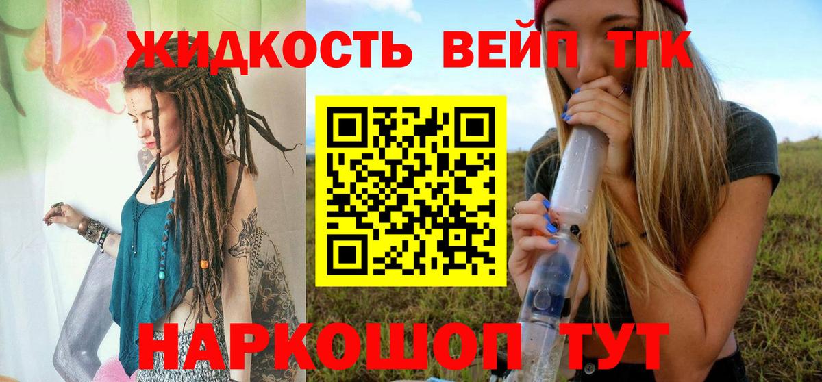 ТГК Wax  ТГК гашишное масло  Вход с VPN  Урай 