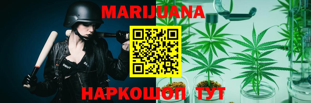 Конопля семена  Урай  Бошки марихуана VHQ  Шишки марихуана White Widow 